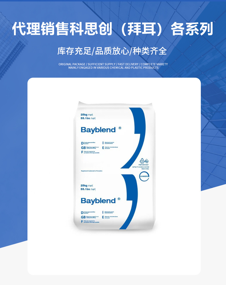 PC/ABS上?？扑即碩65XF T85XF高流动抗冲击头盔电子电器 合 金塑料